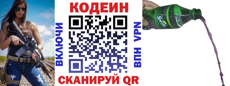магазин продажи наркотиков  Новотитаровская  Кодеин напиток Lean (лин) 