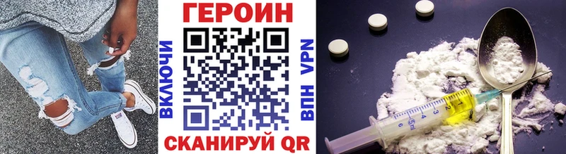 Героин VHQ  Новотитаровская 