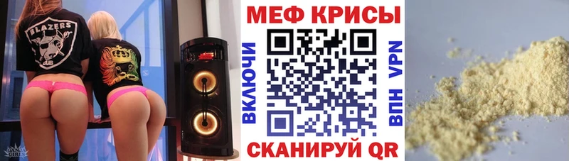 МЯУ-МЯУ кристаллы  Новотитаровская 